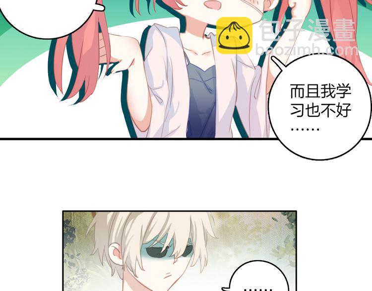 第3话 ：大哥你真好看！(1/2)-第3话