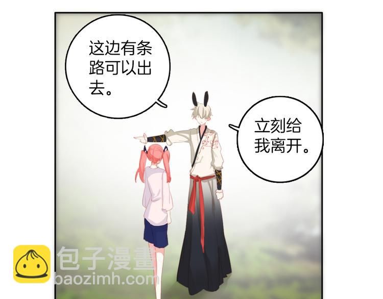 第3话 ：大哥你真好看！(1/2)-第3话