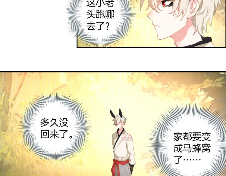 第3话 ：大哥你真好看！(1/2)-第3话