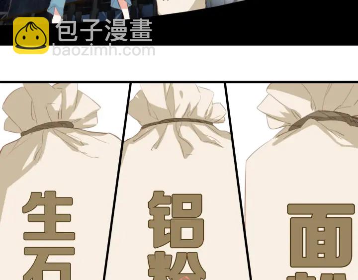 第23话：吃了没文化的亏(1/2)-第23话