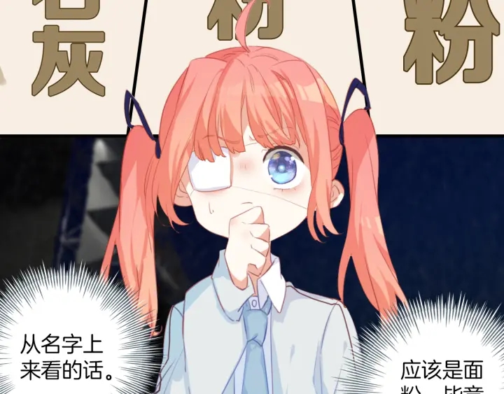 第23话：吃了没文化的亏(1/2)-第23话