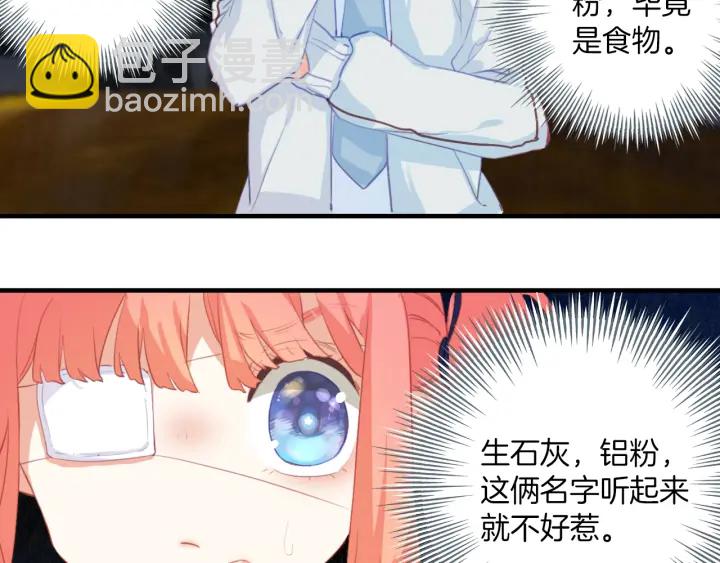 第23话：吃了没文化的亏(1/2)-第23话