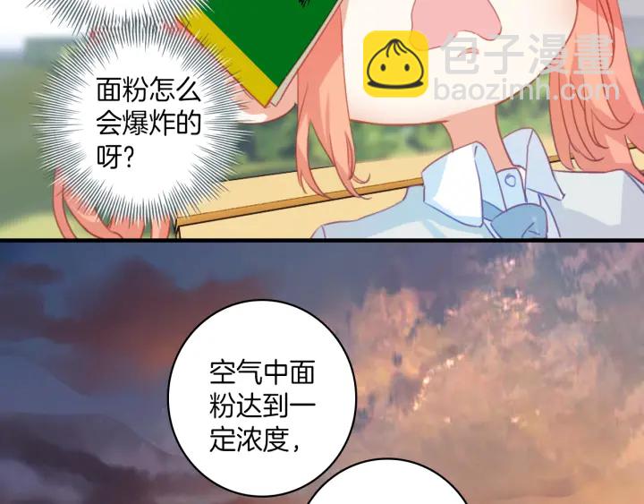 第23话：吃了没文化的亏(1/2)-第23话