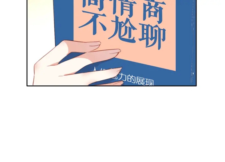 第23话：吃了没文化的亏(1/2)-第23话