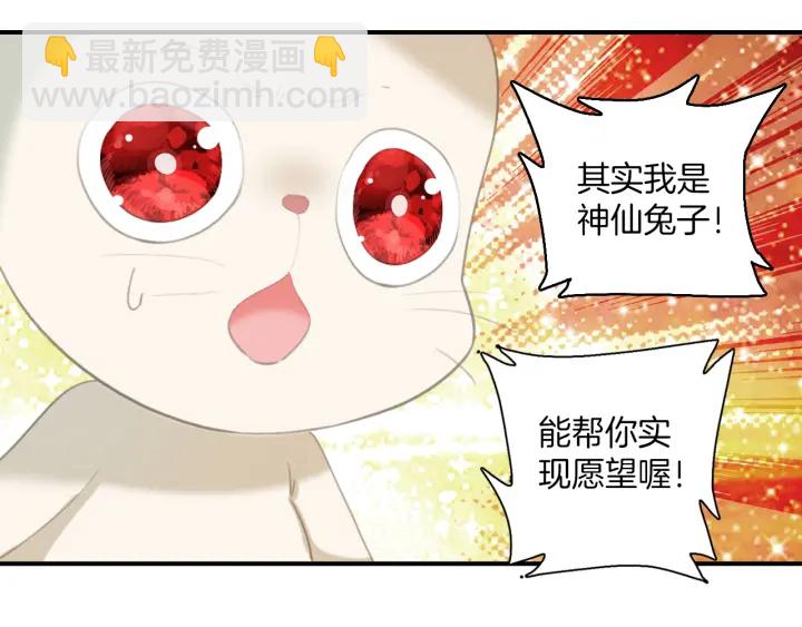 第25话：会写作业的小兔子(1/2)-第25话