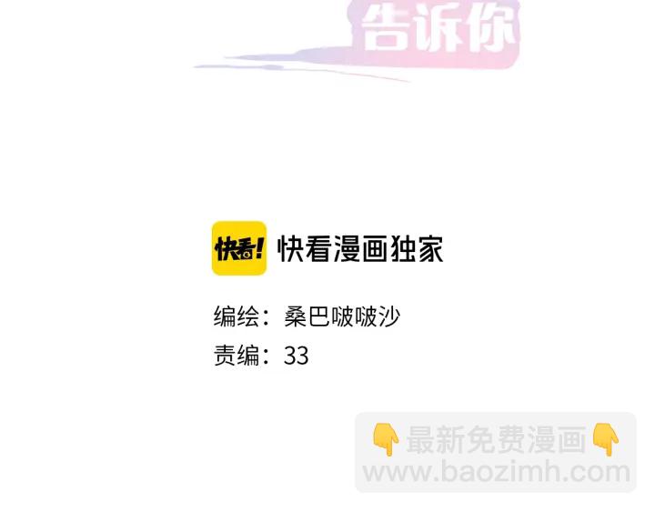 第25话：会写作业的小兔子(1/2)-第25话