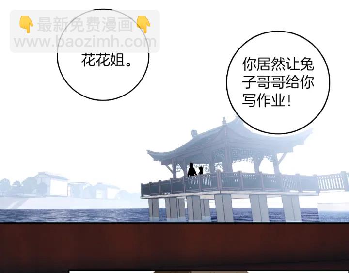 第25话：会写作业的小兔子(1/2)-第25话