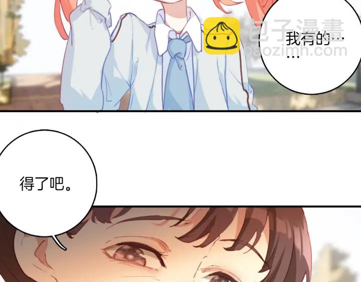 第27话：给花花的礼物。(1/2)-第27话