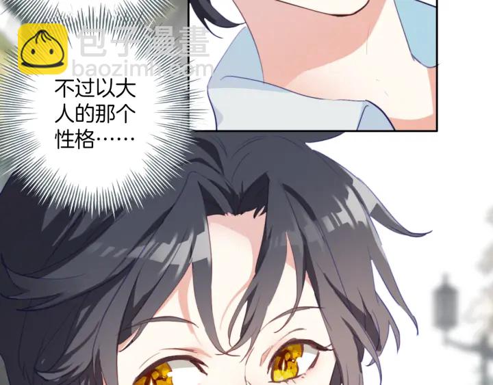 第27话：给花花的礼物。(1/2)-第27话