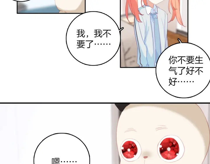 第27话：给花花的礼物。(1/2)-第27话