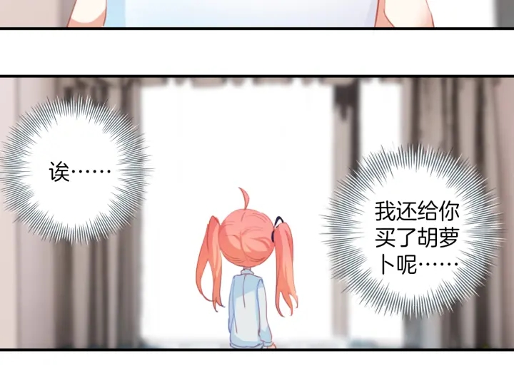 第27话：给花花的礼物。(1/2)-第27话