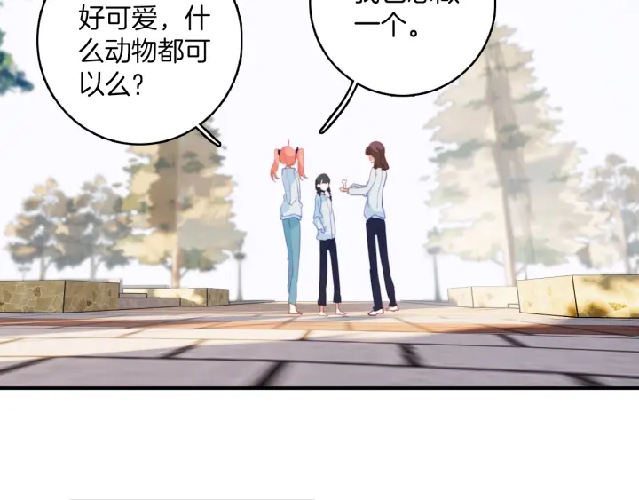 第27话：给花花的礼物。(1/2)-第27话