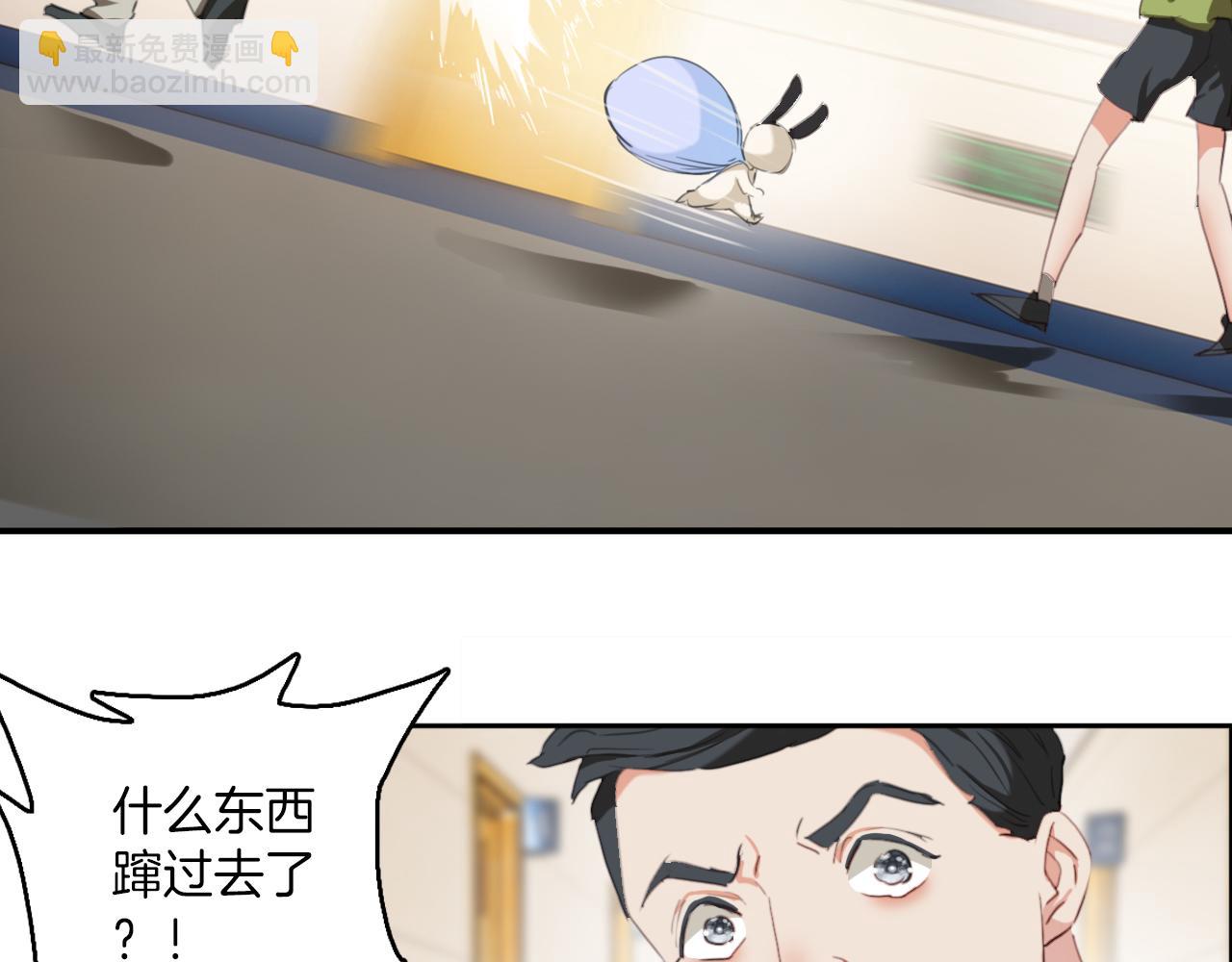 第29话：异妖渐进(1/2)-第29话