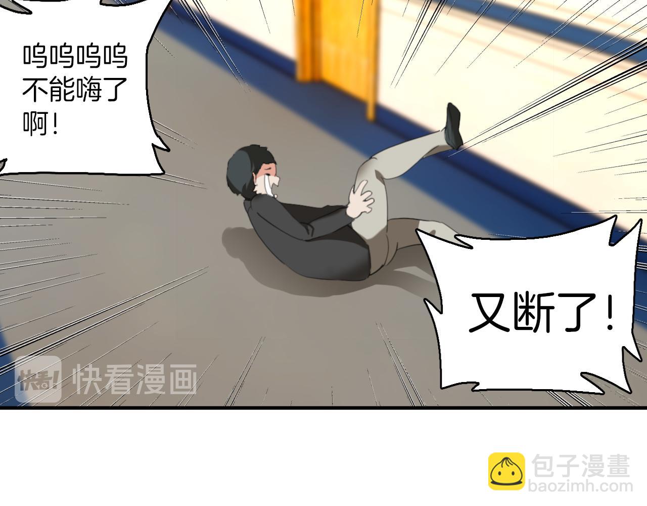 第29话：异妖渐进(1/2)-第29话