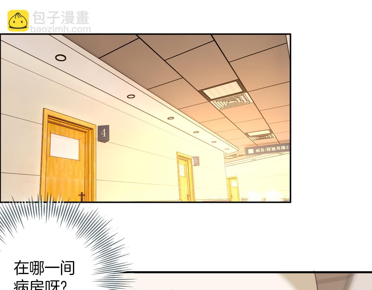 第29话：异妖渐进(1/2)-第29话