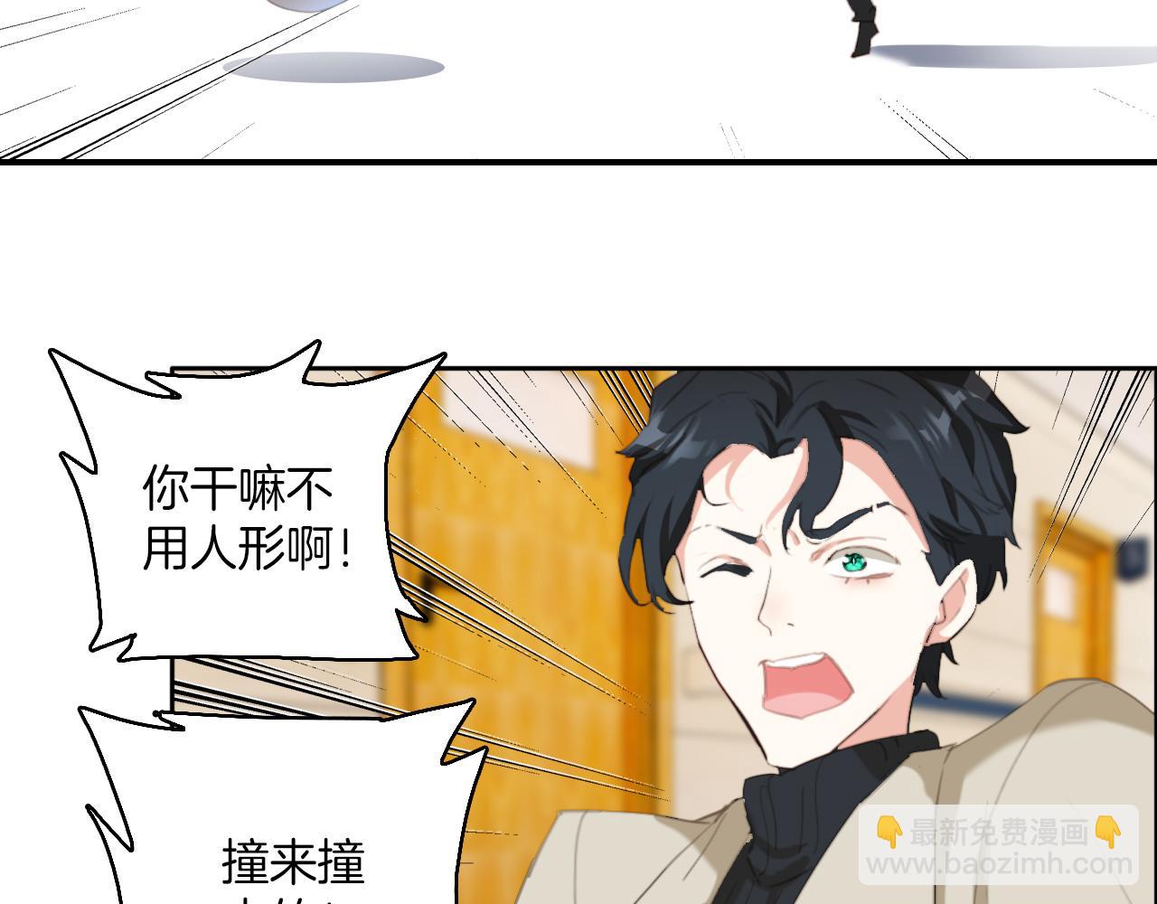 第29话：异妖渐进(1/2)-第29话