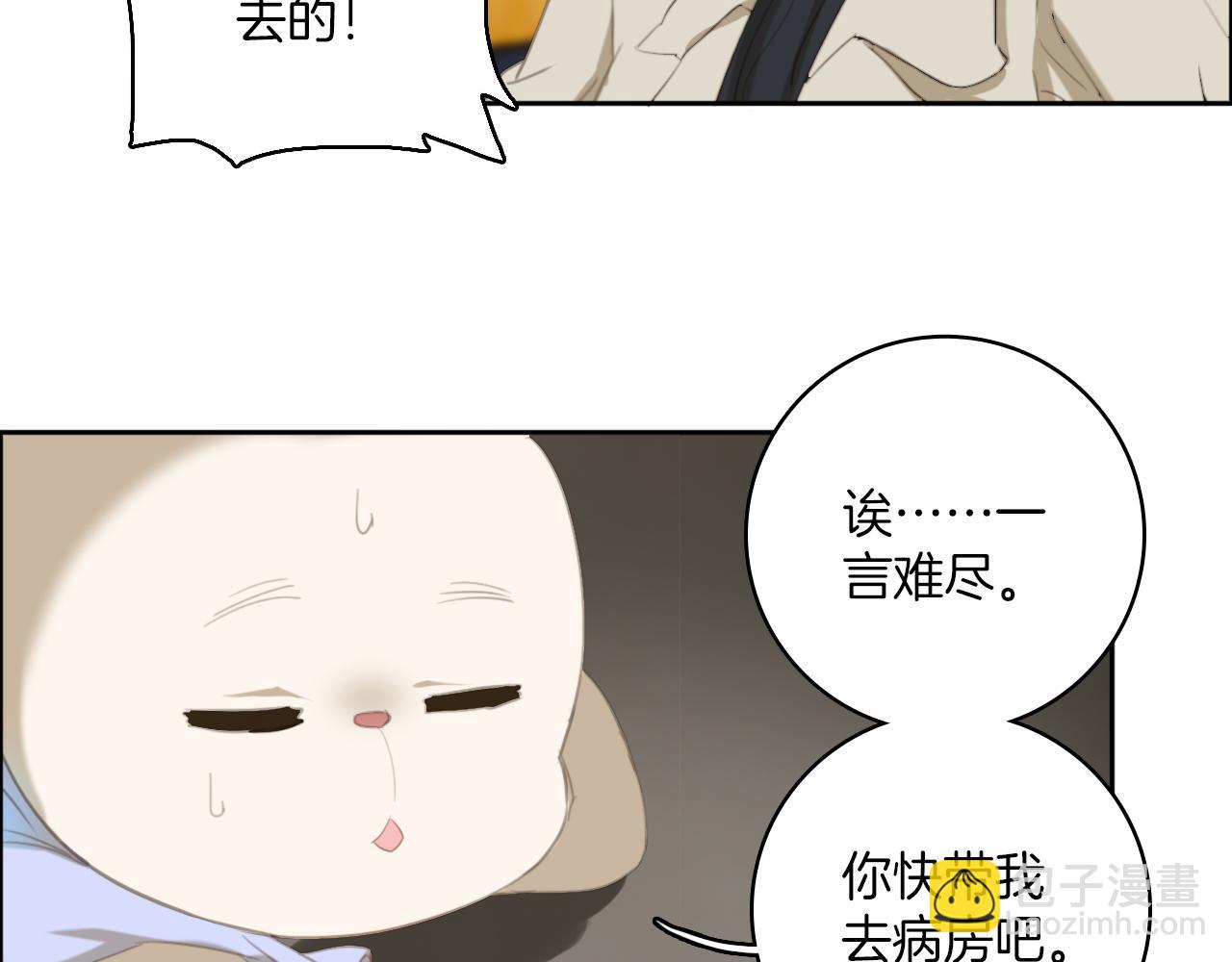 第29话：异妖渐进(1/2)-第29话