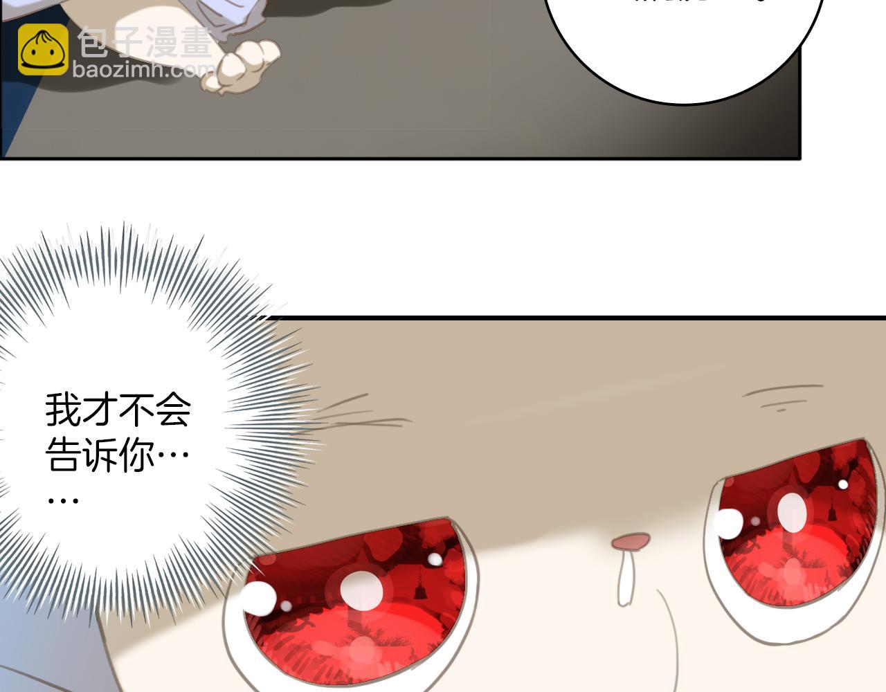 第29话：异妖渐进(1/2)-第29话