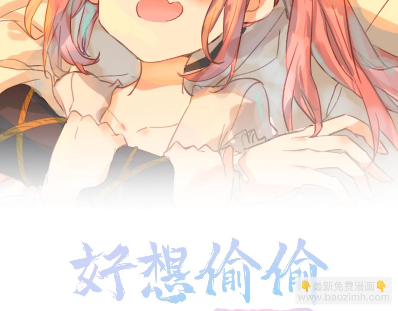 第29话：异妖渐进(1/2)-第29话