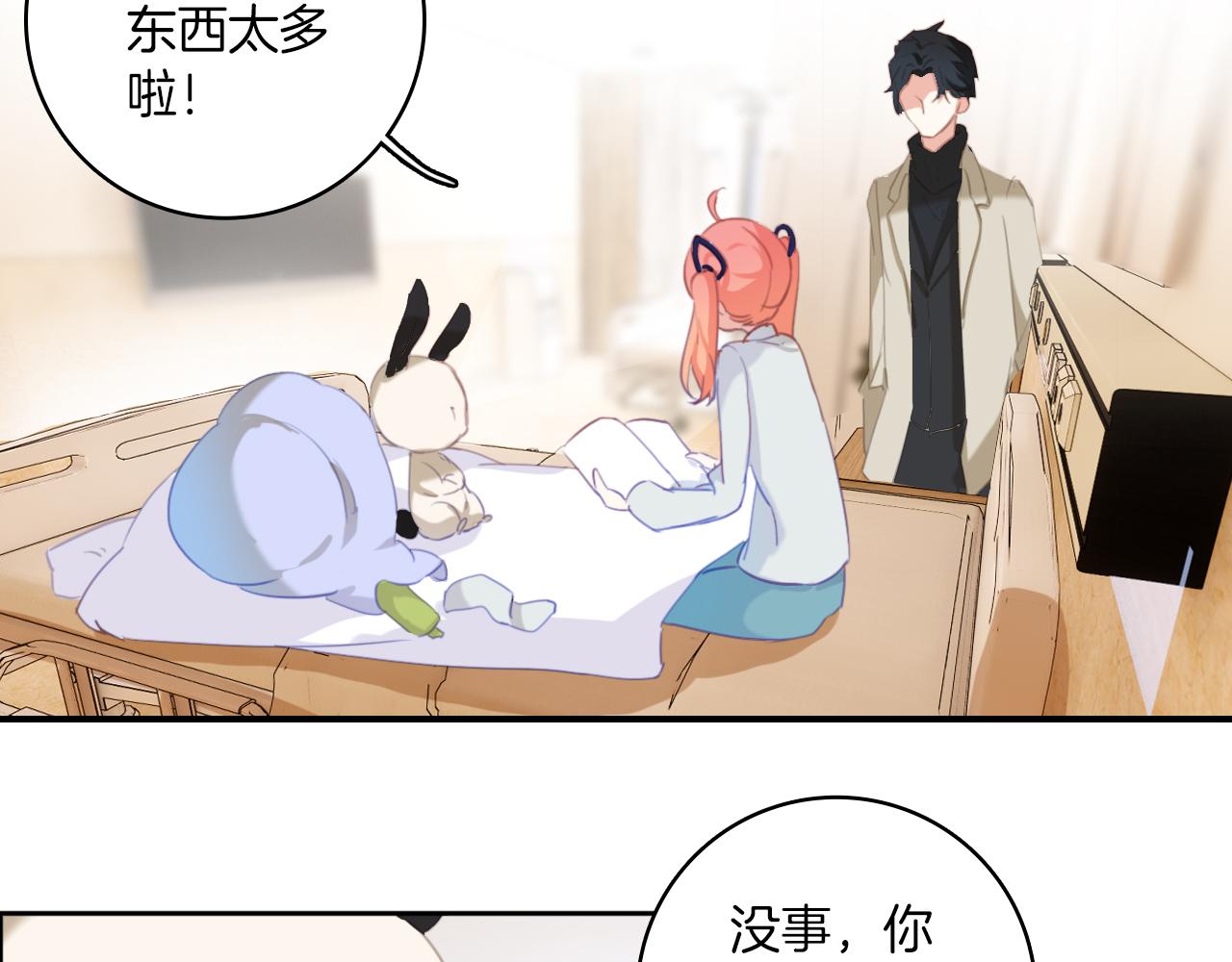 第29话：异妖渐进(1/2)-第29话