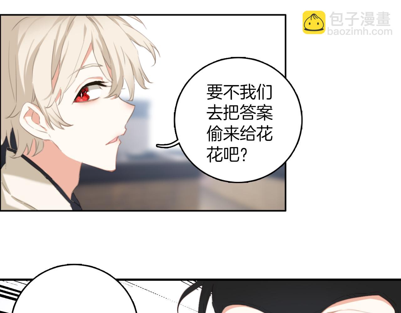 第29话：异妖渐进(1/2)-第29话