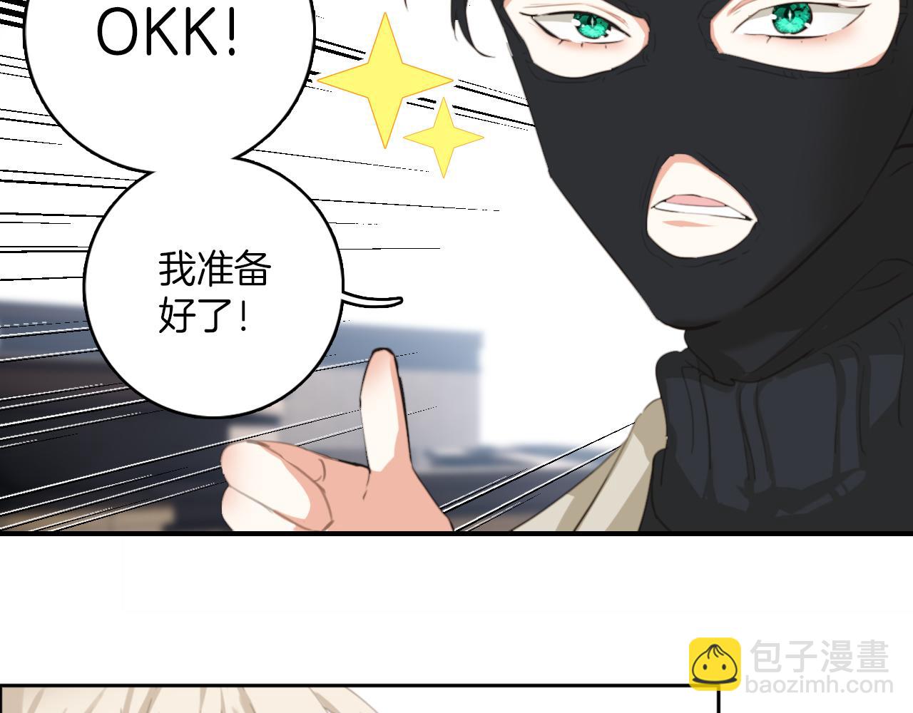 第29话：异妖渐进(1/2)-第29话