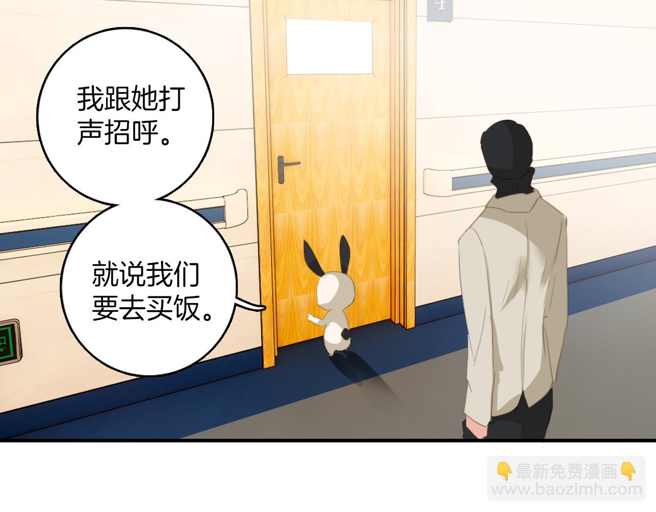 第29话：异妖渐进(1/2)-第29话