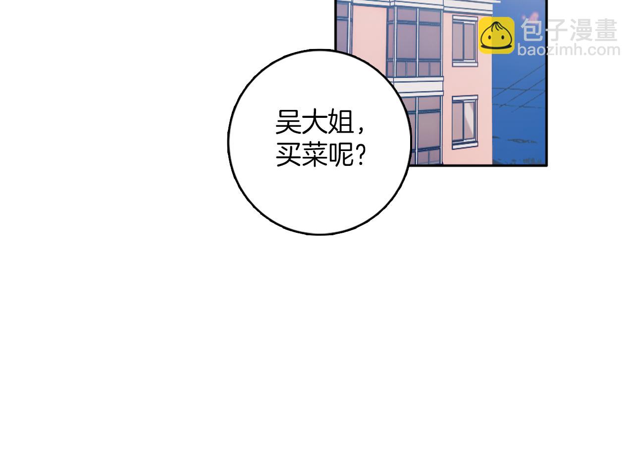 第29话：异妖渐进(1/2)-第29话