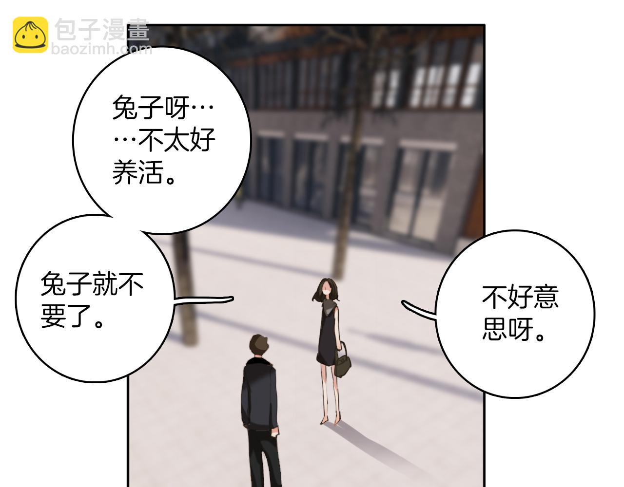 第29话：异妖渐进(1/2)-第29话