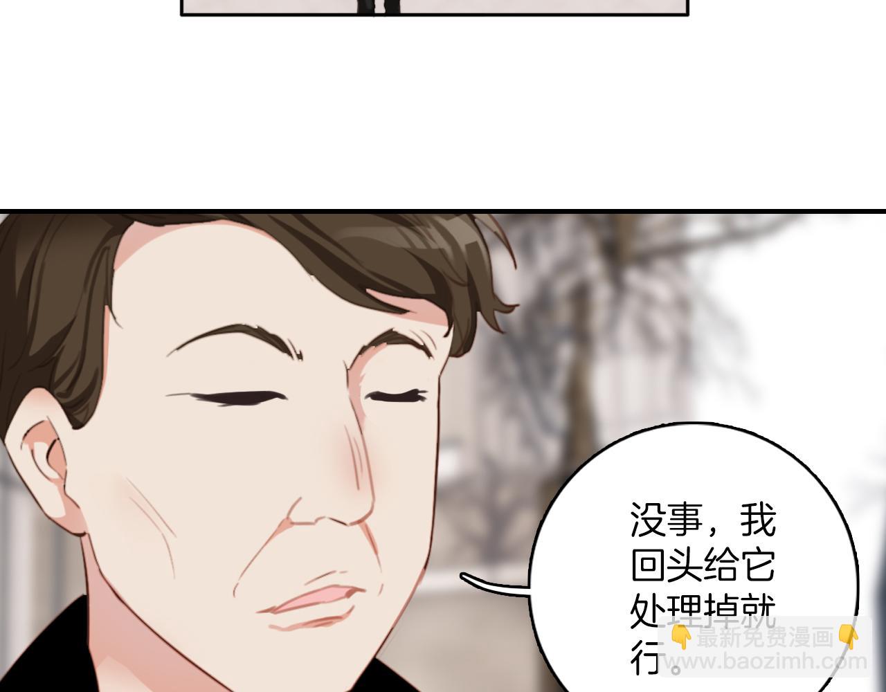 第29话：异妖渐进(1/2)-第29话