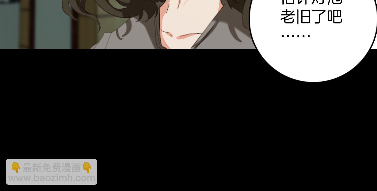 第29话：异妖渐进(1/2)-第29话