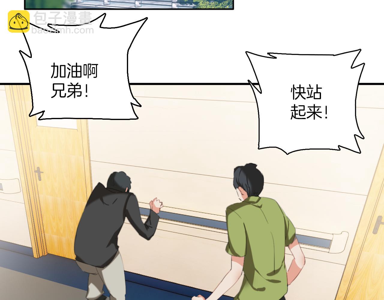 第29话：异妖渐进(1/2)-第29话