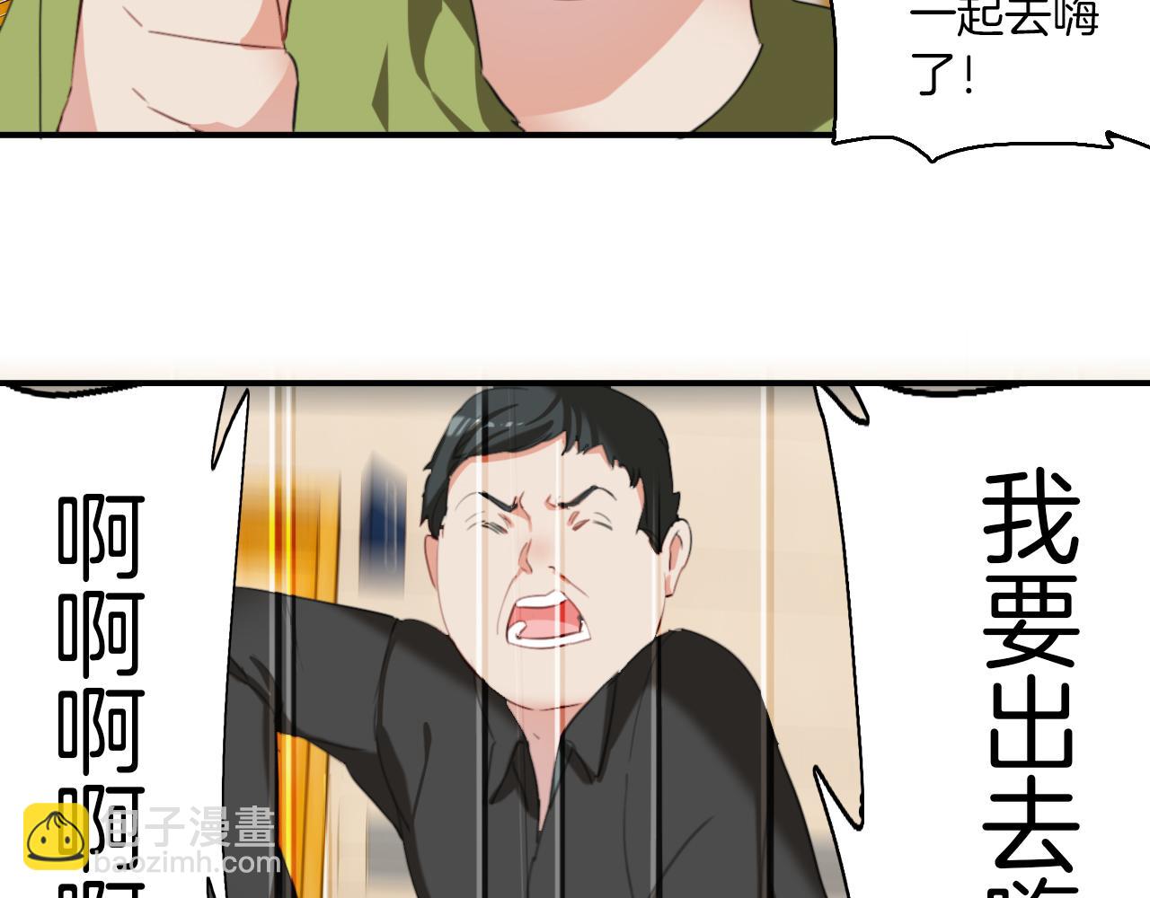 第29话：异妖渐进(1/2)-第29话