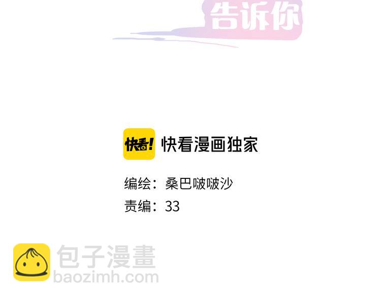 第31话：我有办法了！(1/2)-第31话