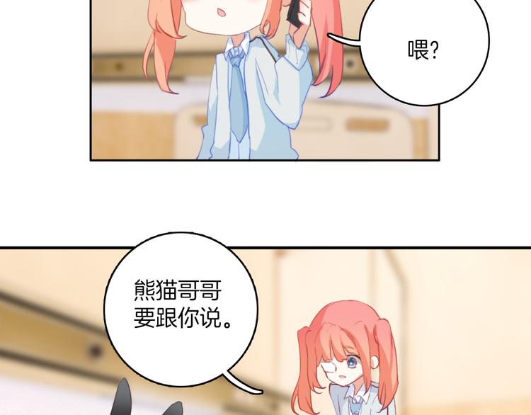 第31话：我有办法了！(1/2)-第31话