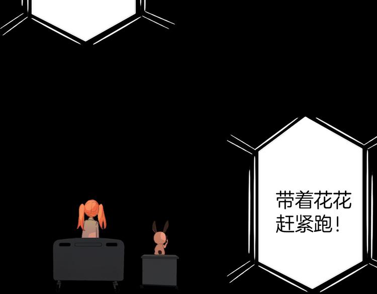 第31话：我有办法了！(1/2)-第31话