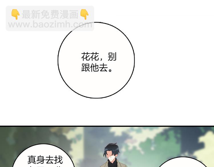 第33话：我想起你来了！(1/2)-第33话