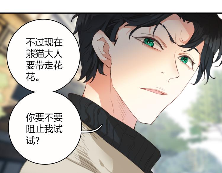 第33话：我想起你来了！(1/2)-第33话