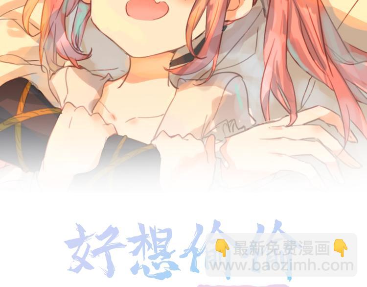 第33话：我想起你来了！(1/2)-第33话