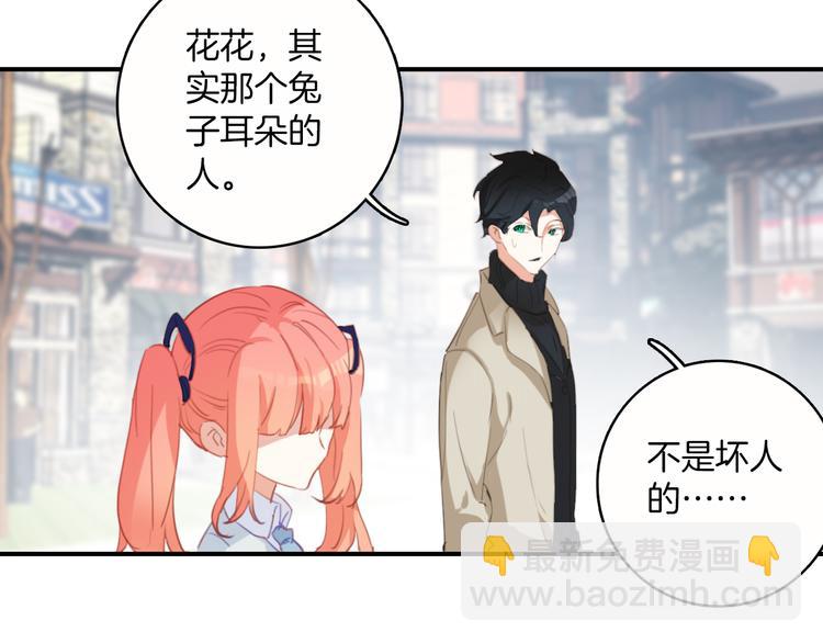 第33话：我想起你来了！(1/2)-第33话