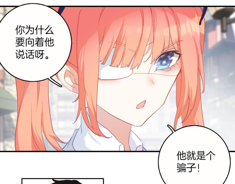 第33话：我想起你来了！(1/2)-第33话