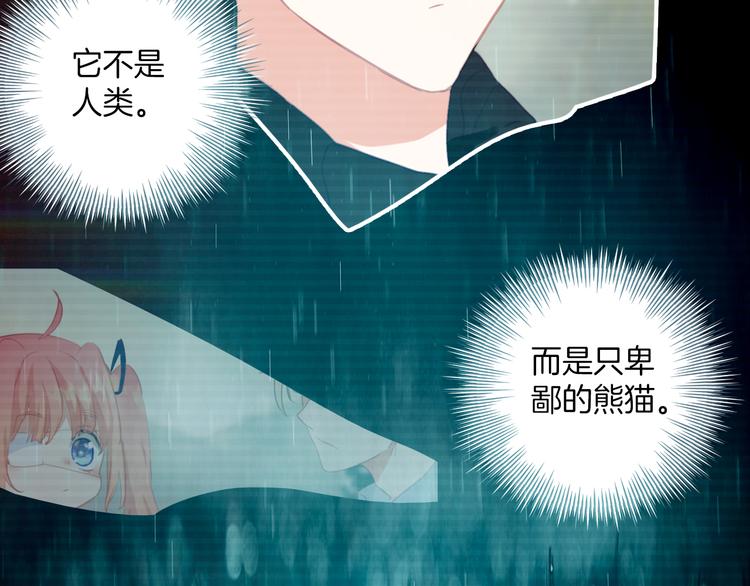 第33话：我想起你来了！(1/2)-第33话