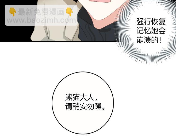 第33话：我想起你来了！(1/2)-第33话