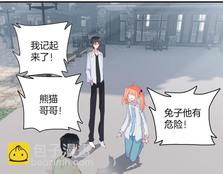 第33话：我想起你来了！(1/2)-第33话