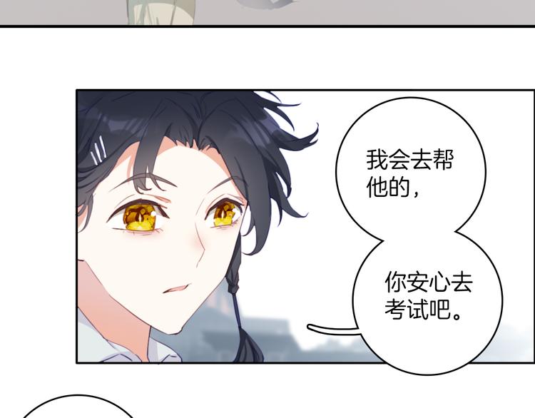 第33话：我想起你来了！(1/2)-第33话