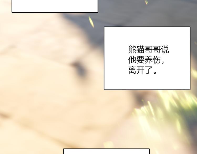 第35话：半年后(1/2)-第35话