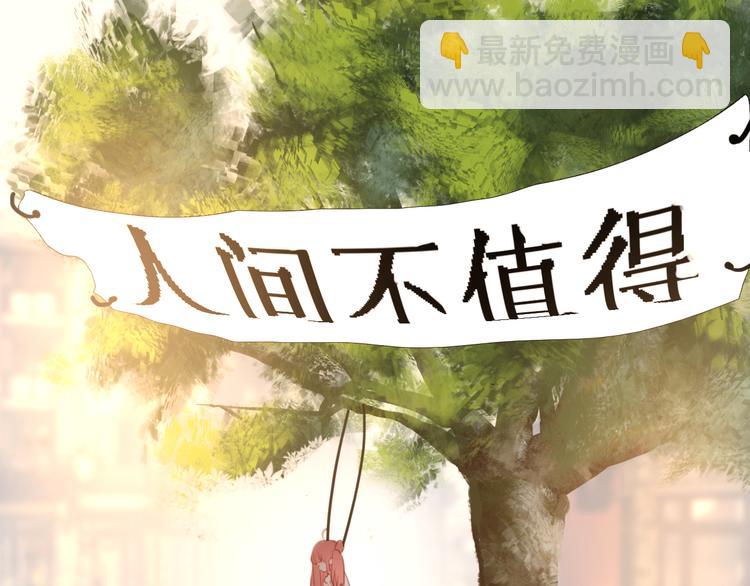 第5话 ：你不要做傻事啊！(1/2)-第5话