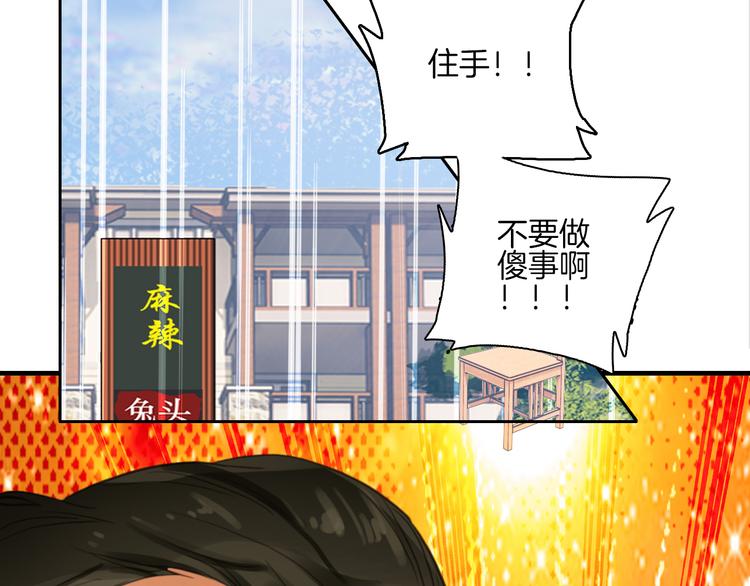 第5话 ：你不要做傻事啊！(1/2)-第5话