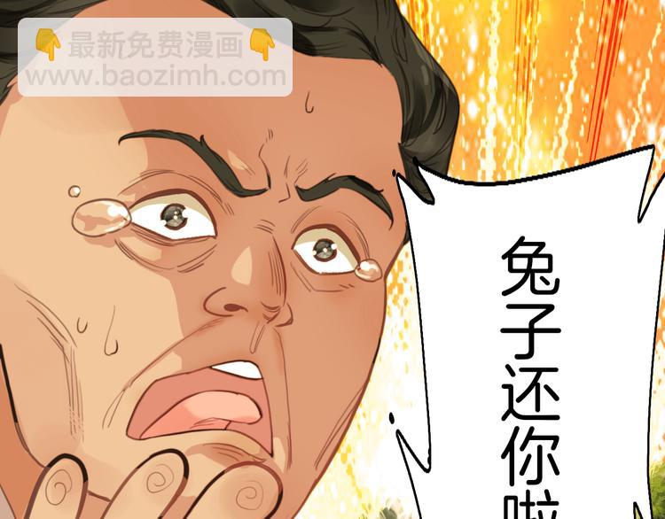 第5话 ：你不要做傻事啊！(1/2)-第5话