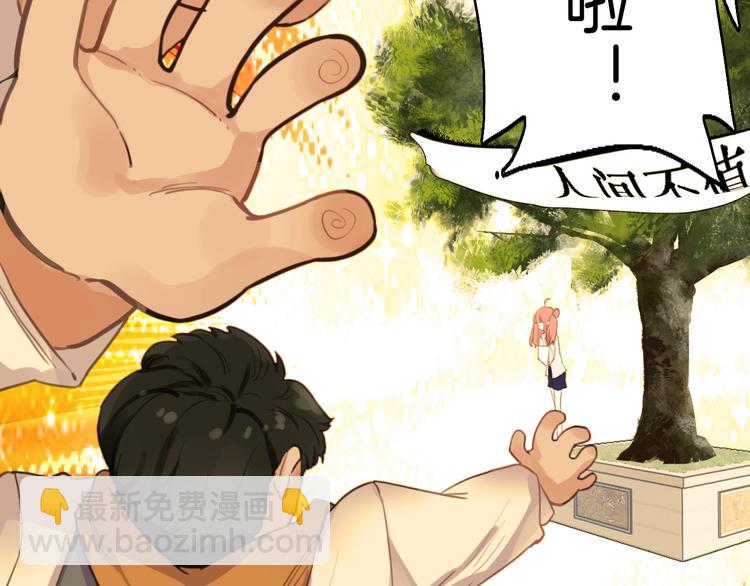 第5话 ：你不要做傻事啊！(1/2)-第5话